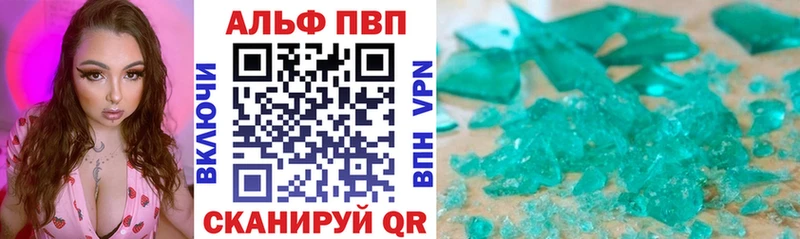 Alpha PVP крисы CK  Егорьевск 