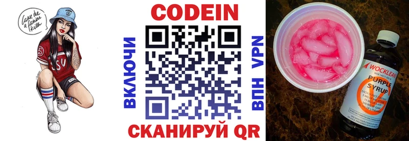 Codein Purple Drank  Егорьевск 
