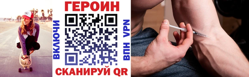 Героин VHQ  цена наркотик  Егорьевск 