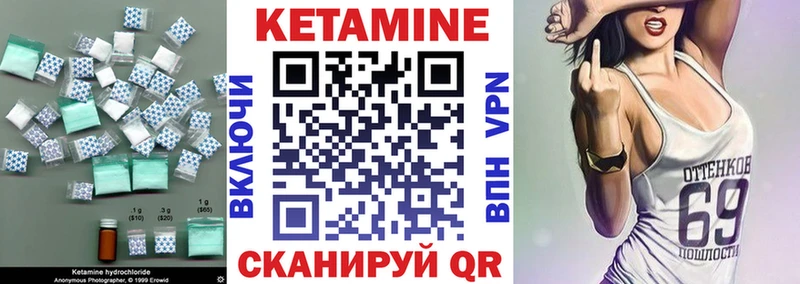 КЕТАМИН VHQ Егорьевск