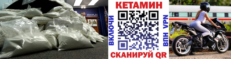 что такое   Егорьевск  КЕТАМИН ketamine 